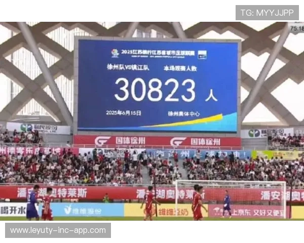 文明观赛,共筑苏超新风采 文明观赛,共筑苏超新风采